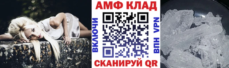 АМФ VHQ  купить   Краснокамск 