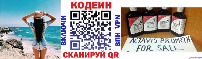 ссылка на мегу как зайти Краснокамск Кодеиновый сироп Lean напиток Lean (лин)