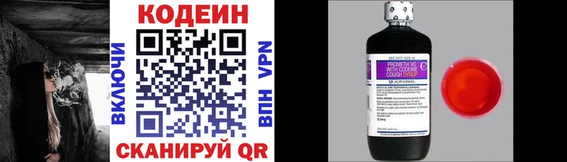 Кодеиновый сироп Lean напиток Lean (лин) Краснокамск