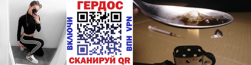ГЕРОИН Heroin  mega рабочий сайт  darknet формула  Краснокамск 
